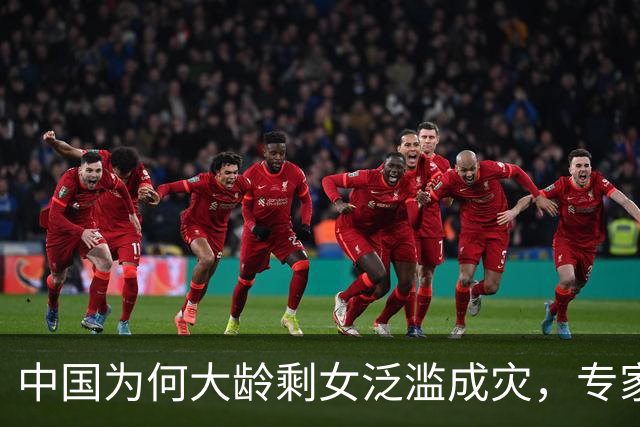 中国为何大龄剩女泛滥成灾，专家：三大原因，一个比一个现实
