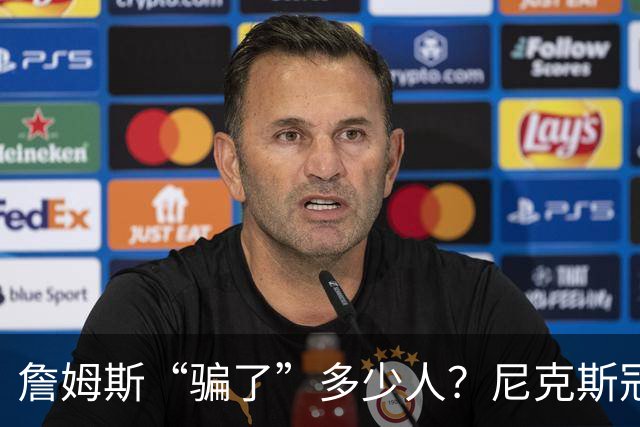 詹姆斯“骗了”多少人？尼克斯冠军五人组，每一位都被他防下